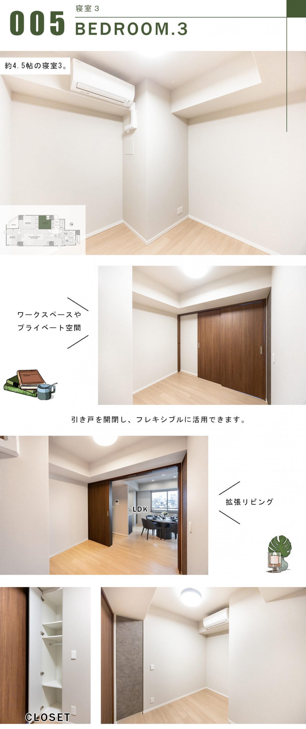 グランドメゾン新宿弁天町の寝室