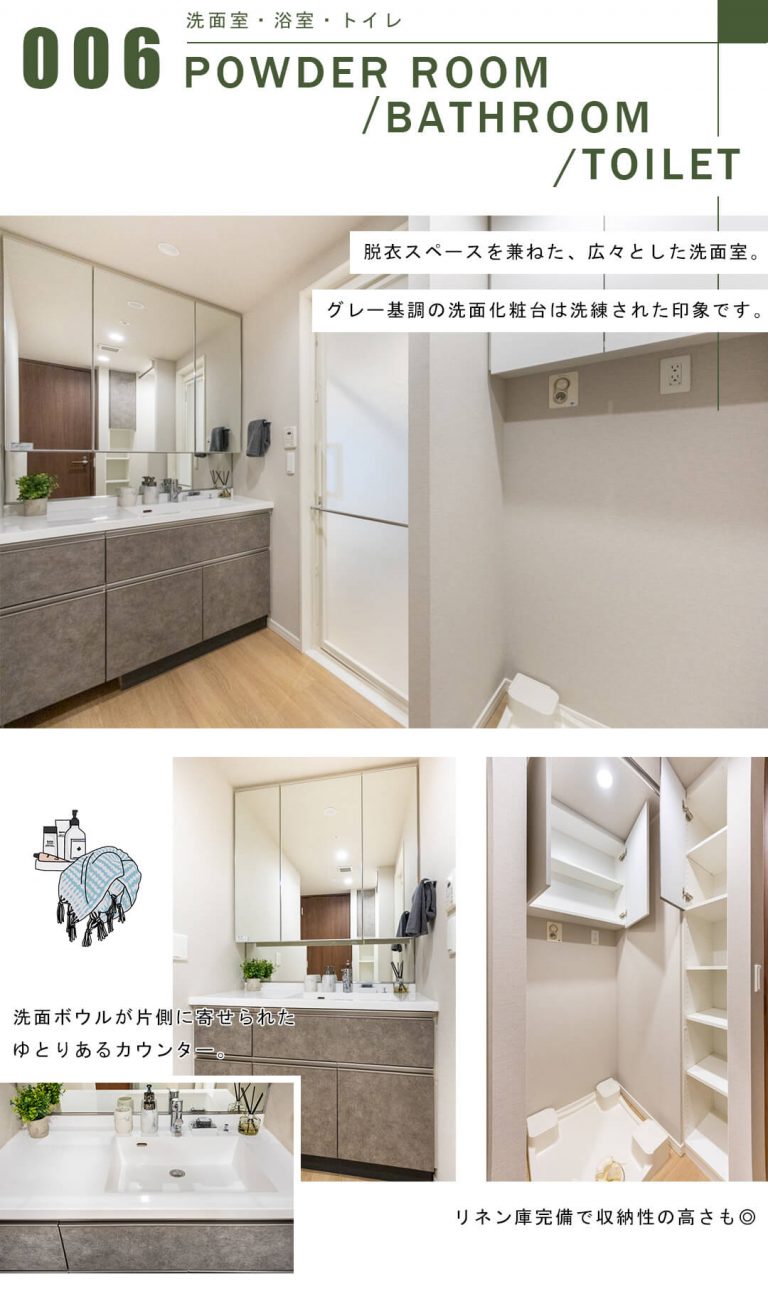 グランドメゾン新宿弁天町の洗面室