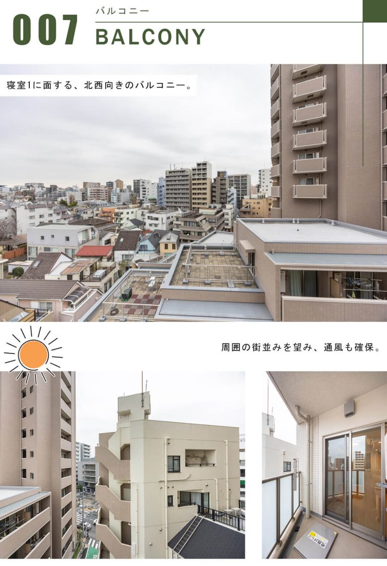 グランドメゾン新宿弁天町のバルコニー