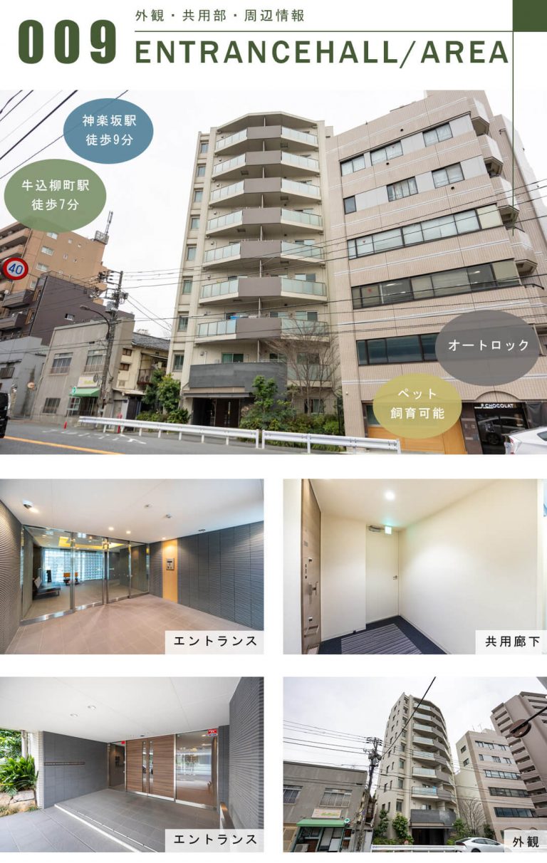 グランドメゾン新宿弁天町の外観と共用部