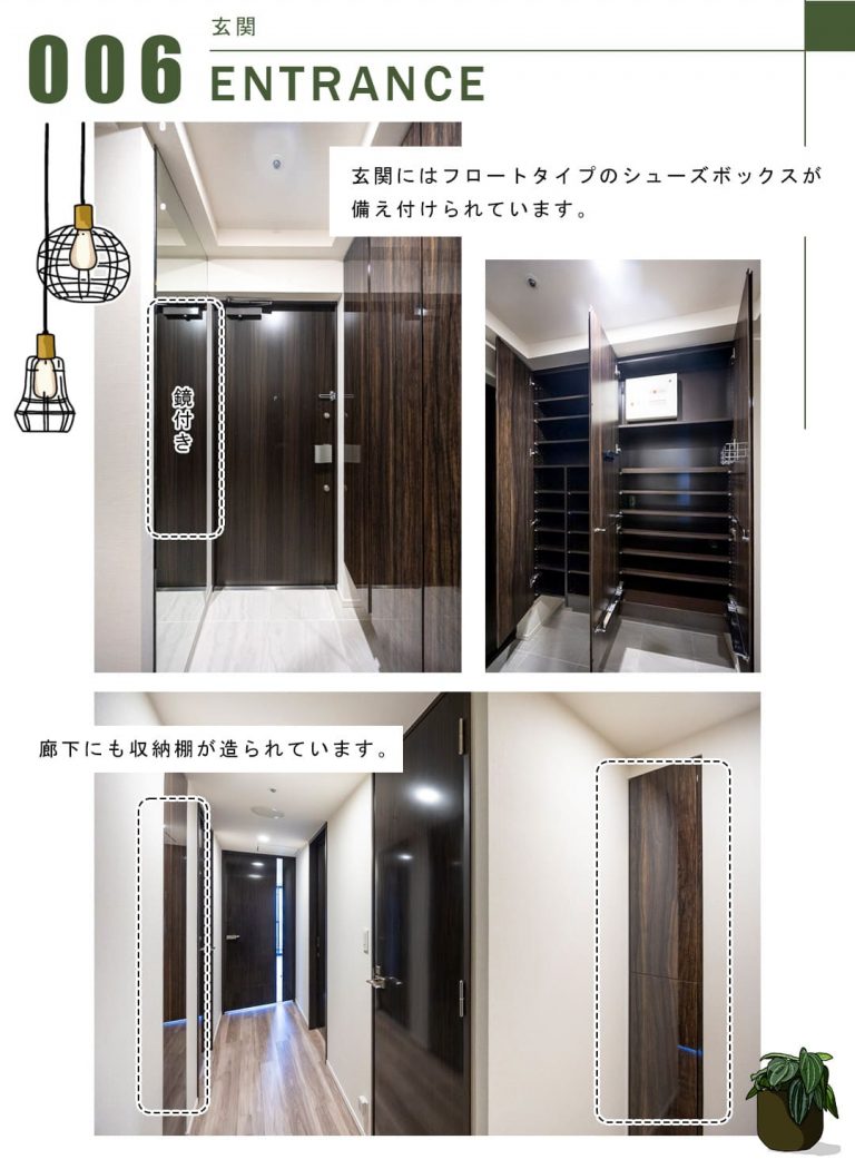 006玄関,ENTRANCE