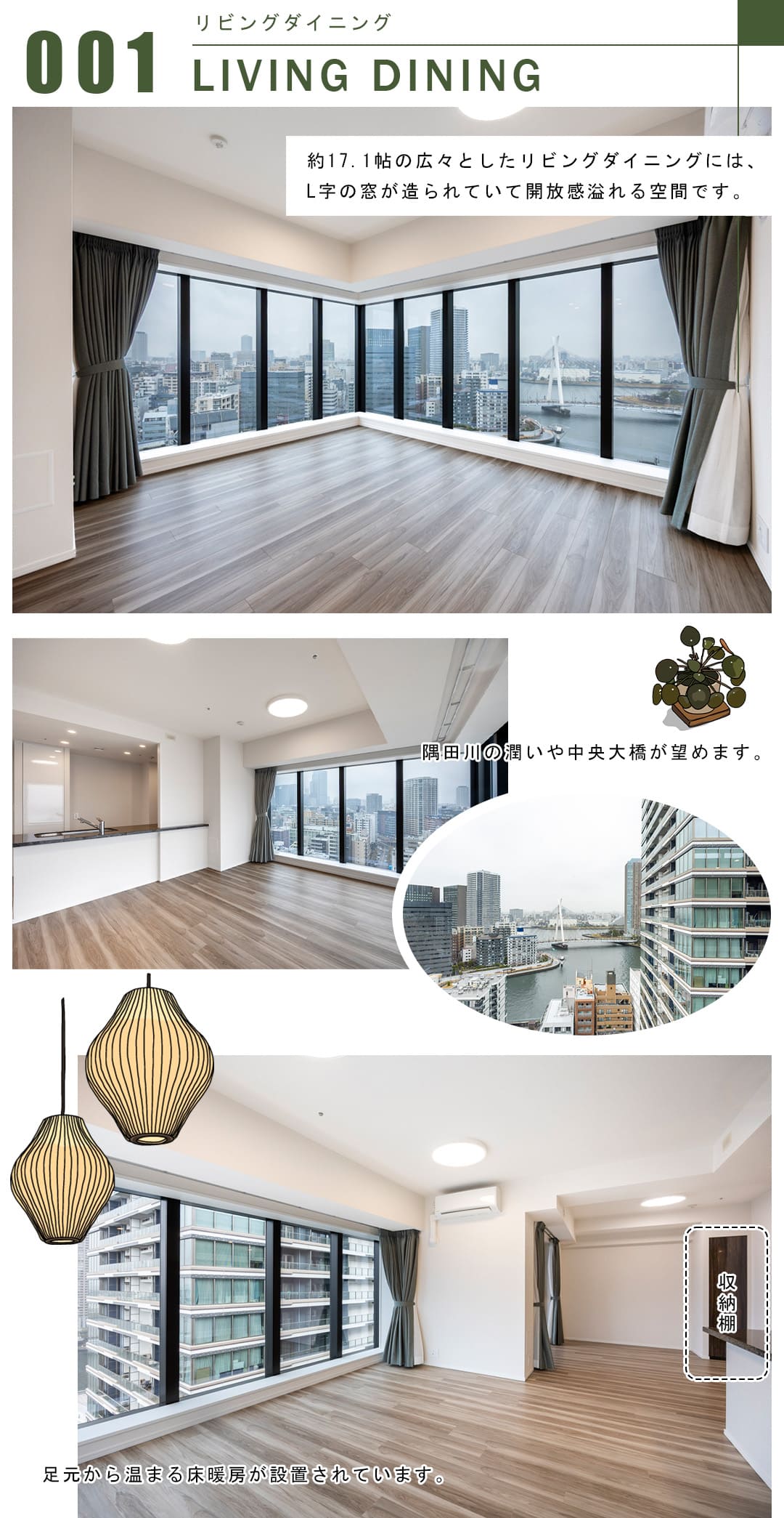 001リビングダイニング,LIVINGDINING