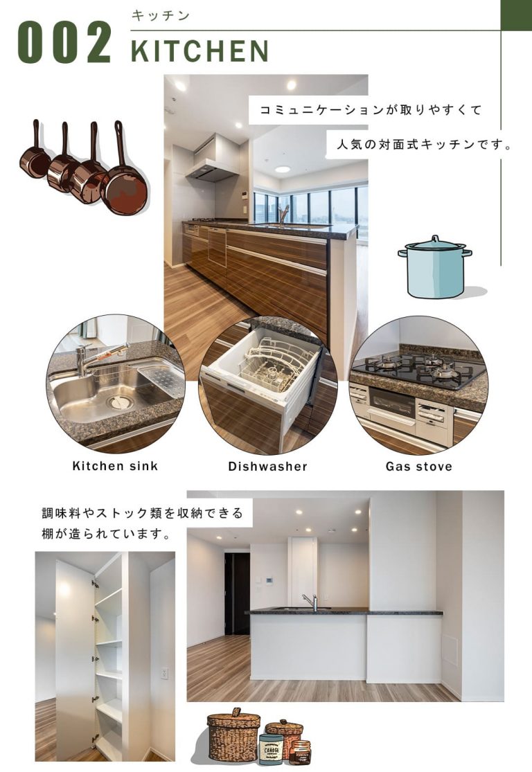 002キッチン,KITCHEN