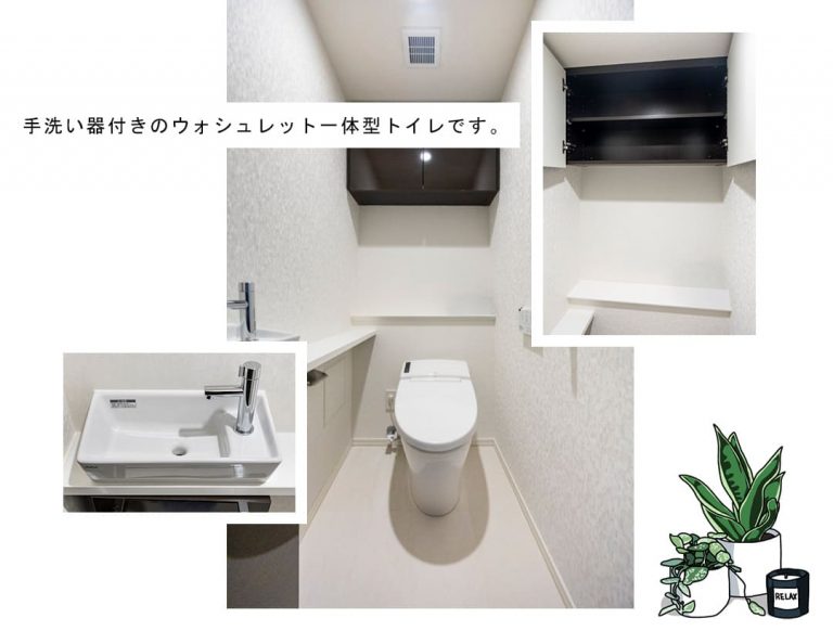 シティタワー銀座東のトイレ