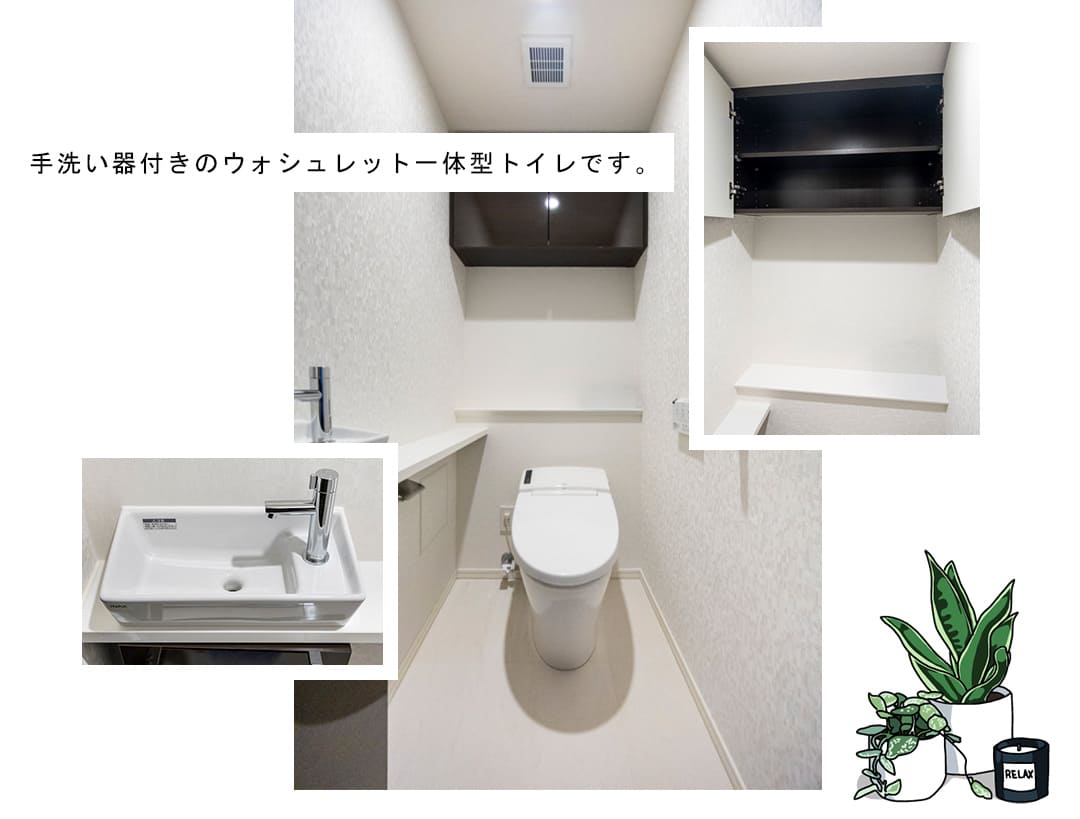 シティタワー銀座東のトイレ