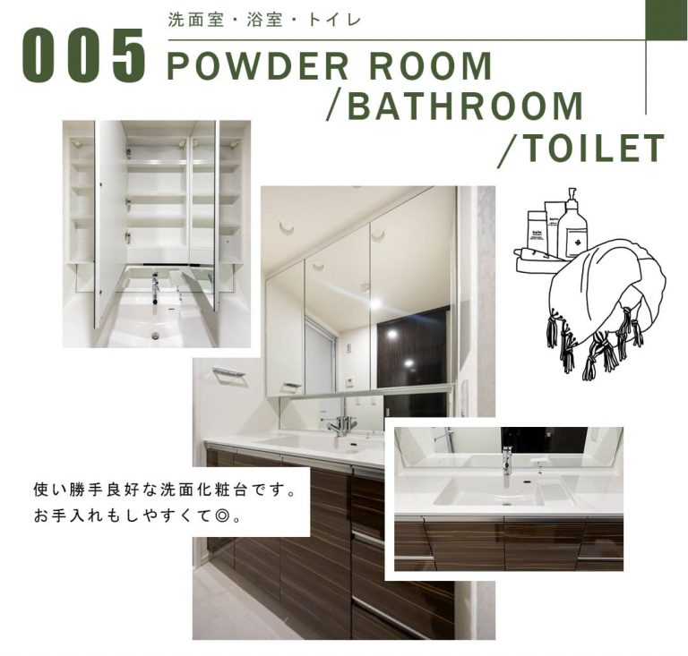 005洗面室,浴室,トイレ,POWDERROOOM,BATHROOM,TOILET