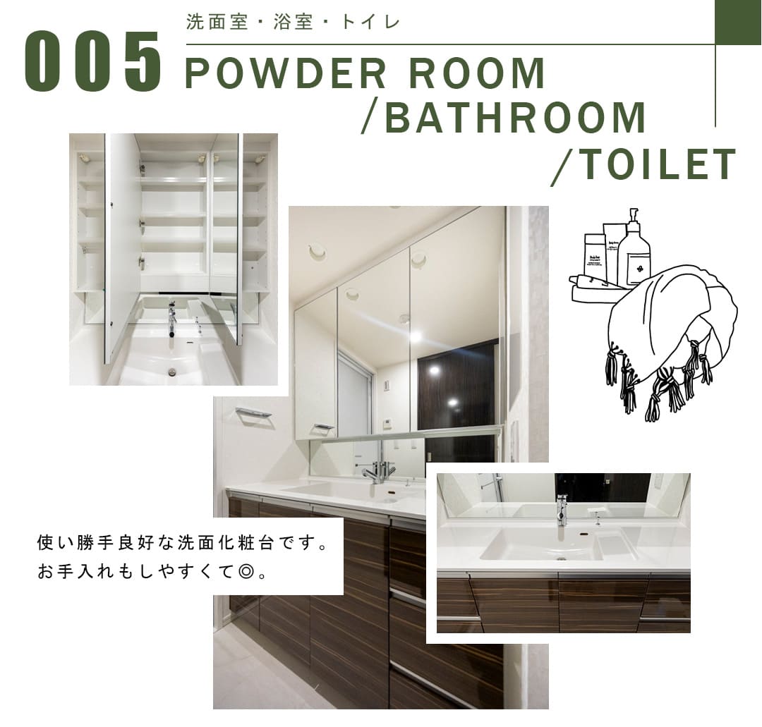 005洗面室,浴室,トイレ,POWDERROOOM,BATHROOM,TOILET