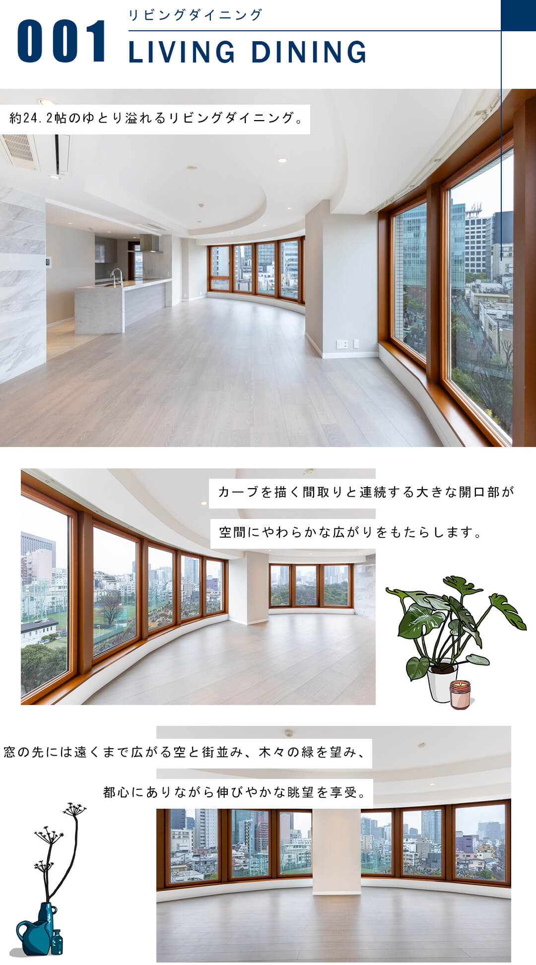 青山ザ・タワーのリビングダイニング