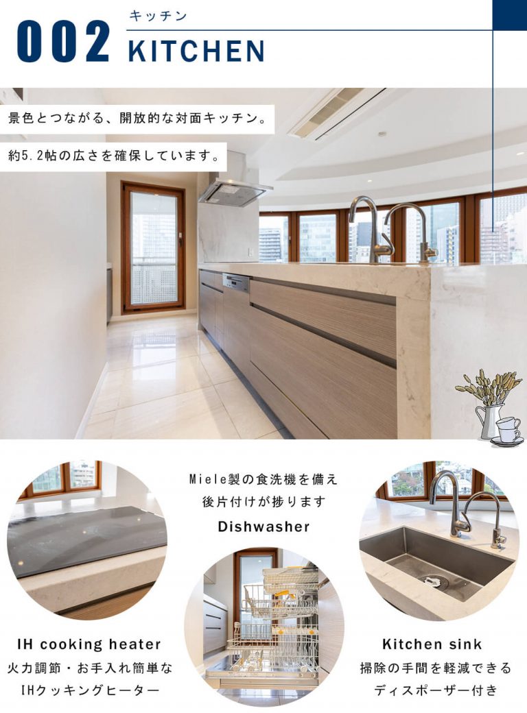 青山ザ・タワーのキッチン