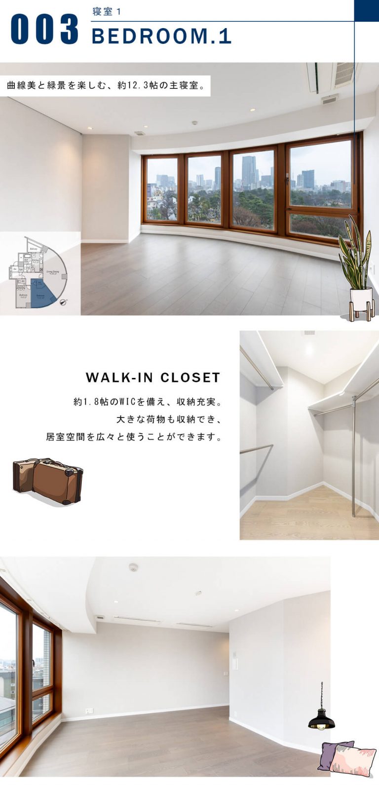 青山ザ・タワーの寝室