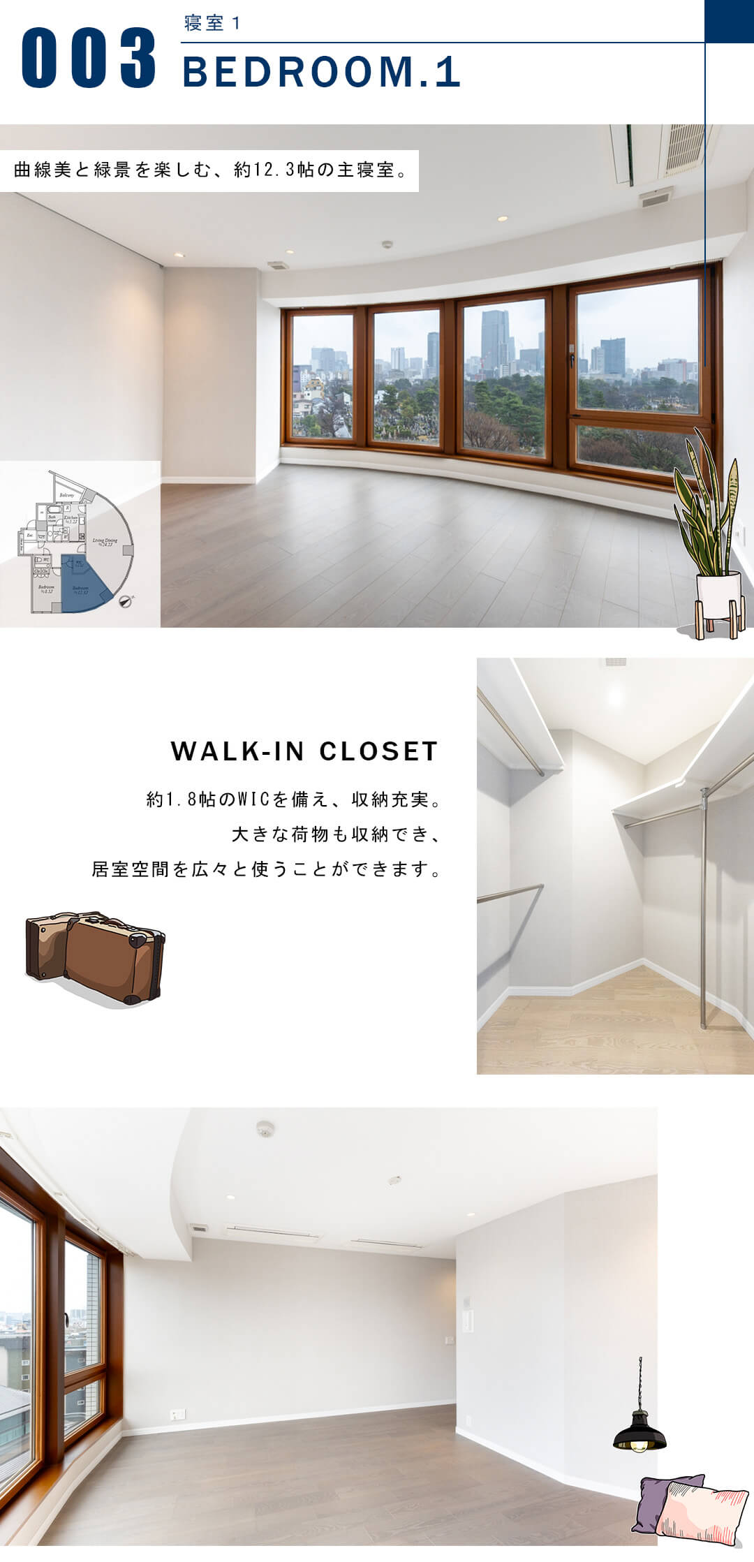 青山ザ・タワーの寝室