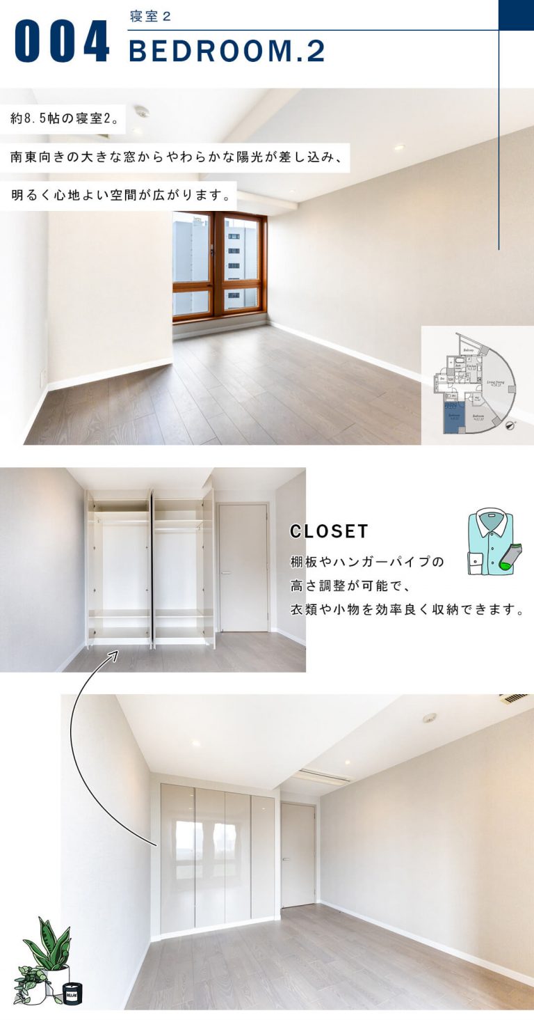 青山ザ・タワーの寝室