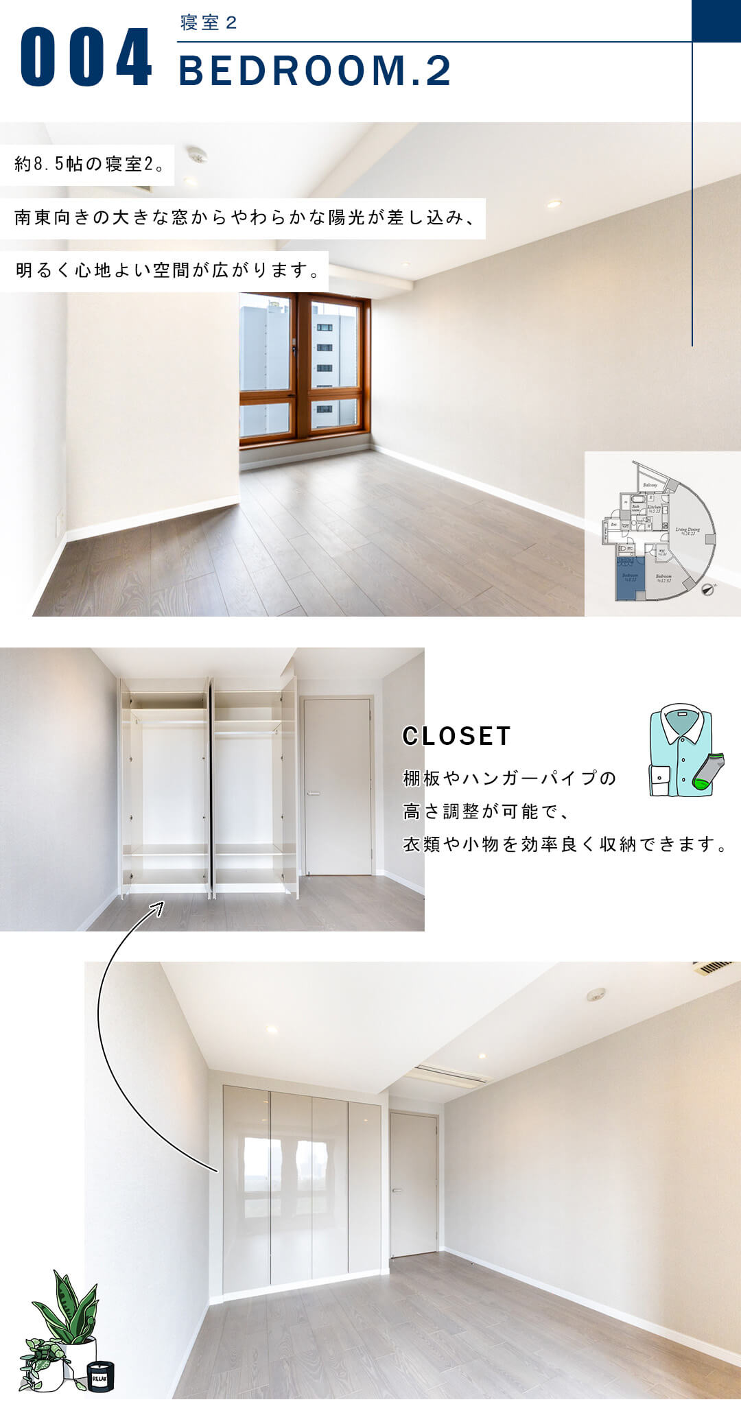 青山ザ・タワーの寝室