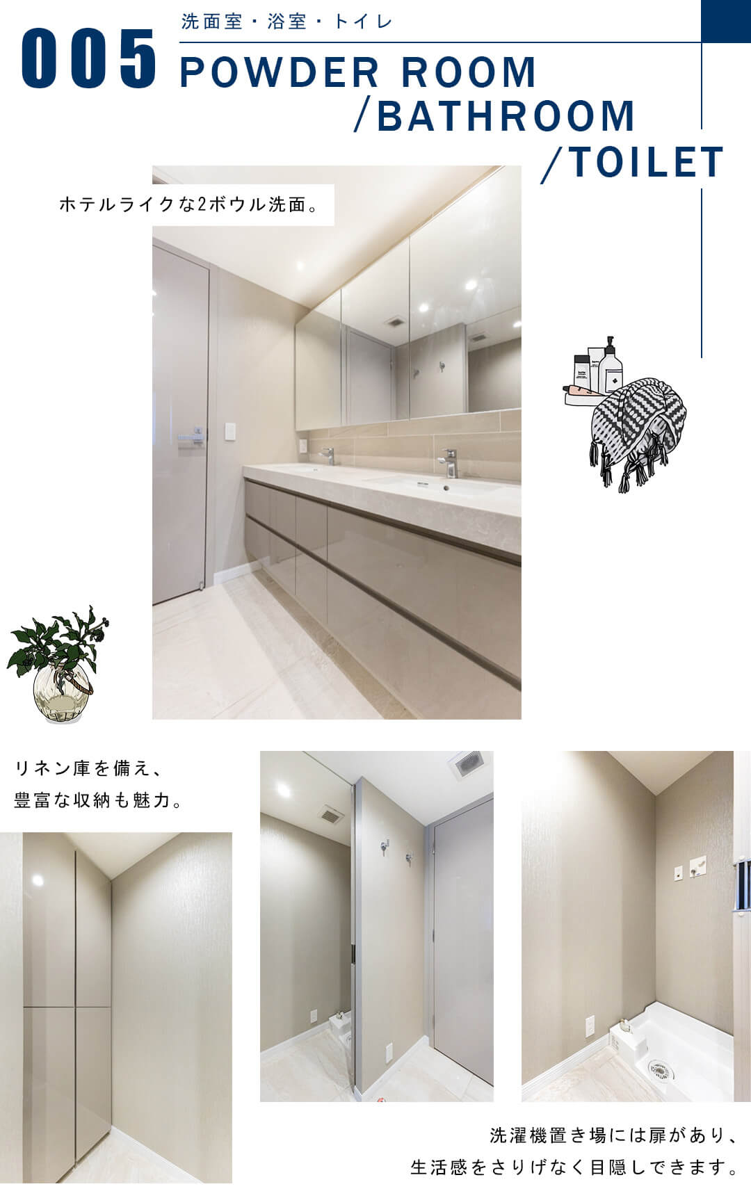 青山ザ・タワーの洗面室