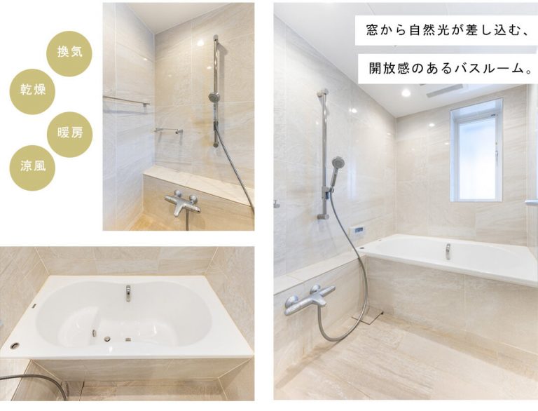 青山ザ・タワーの浴室