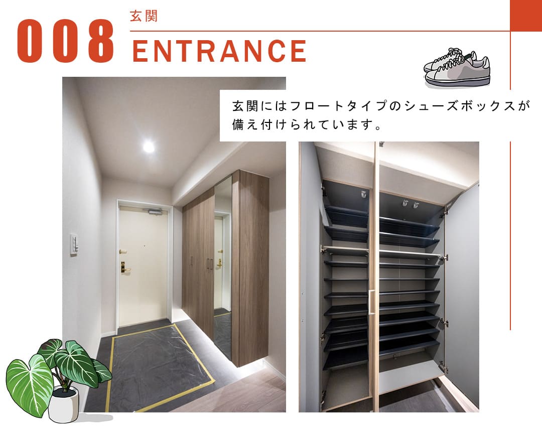 008玄関,ENTRANCE