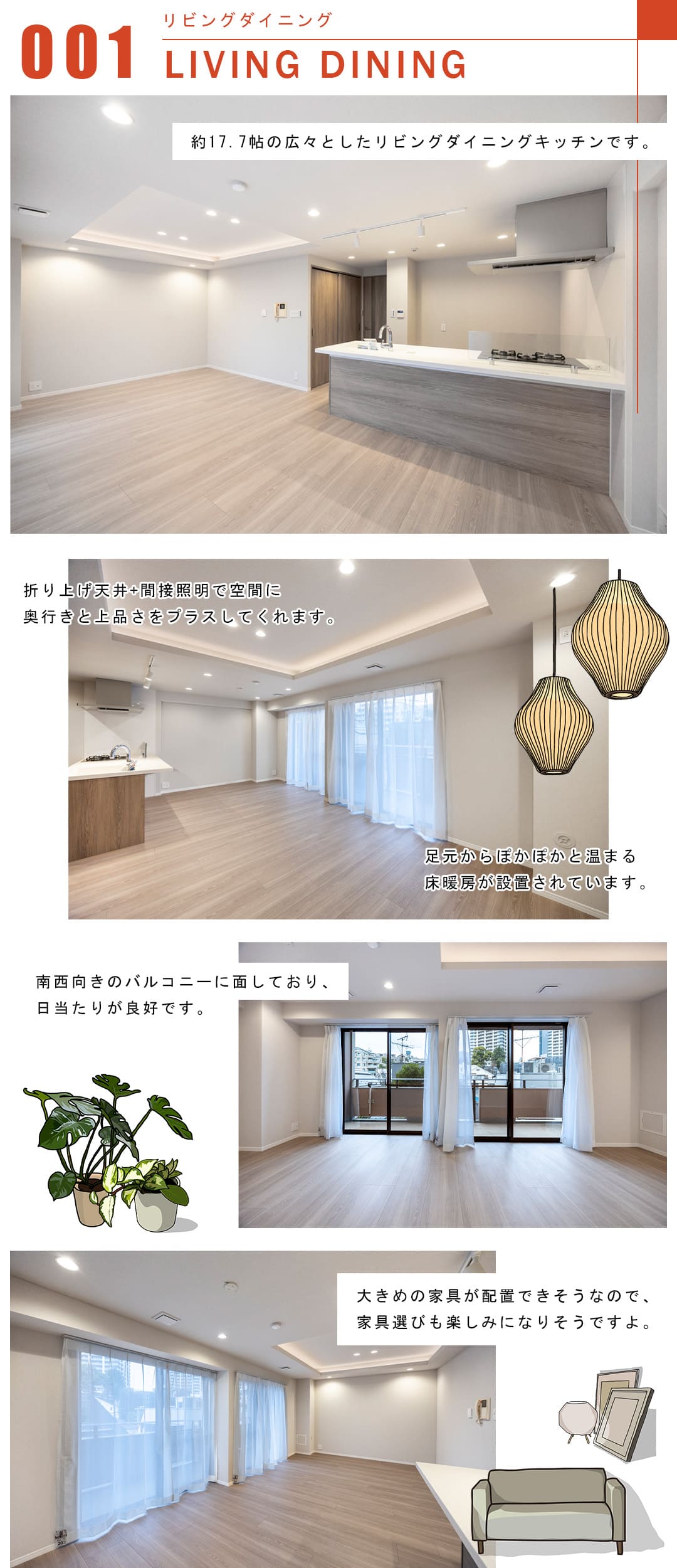 001リビングダイニング,LIVINGDINING