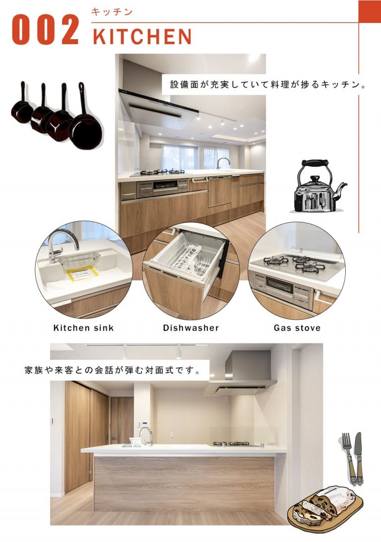 002キッチン,KITCHEN