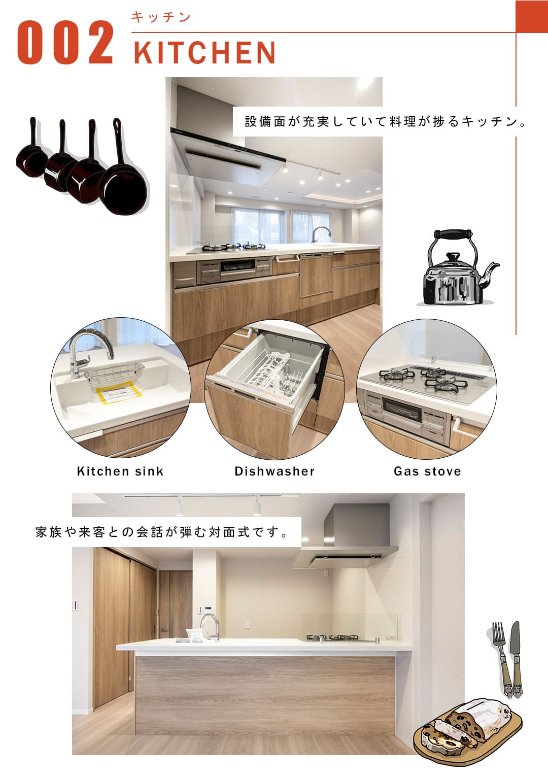 002キッチン,KITCHEN