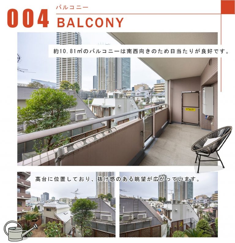 004バルコニー,BALCONY