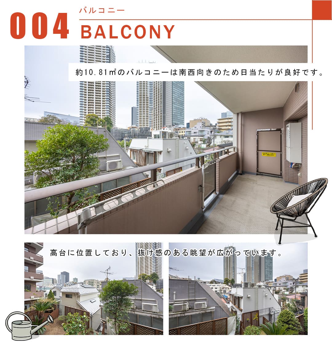 004バルコニー,BALCONY