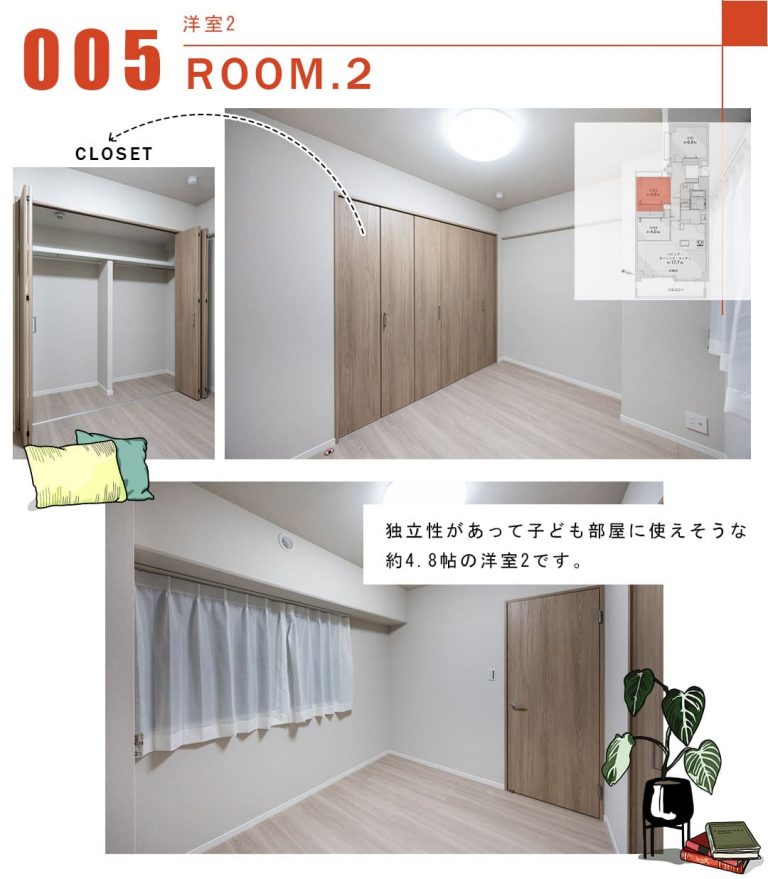 005洋室2,ROOM.2