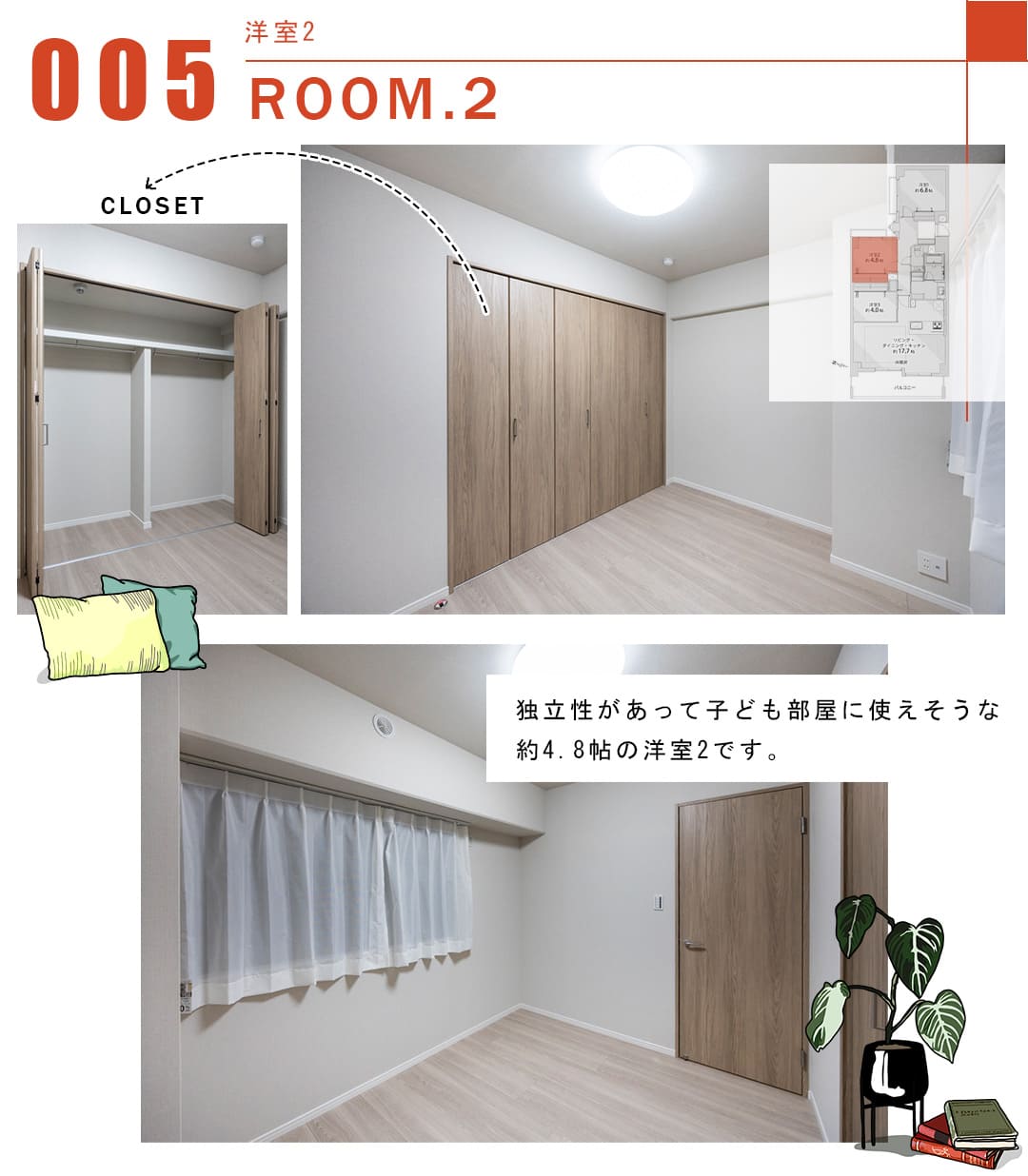 005洋室2,ROOM.2