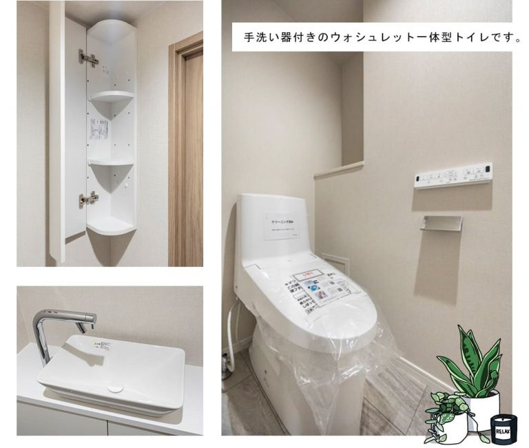 朝日マンション目黒のトイレ