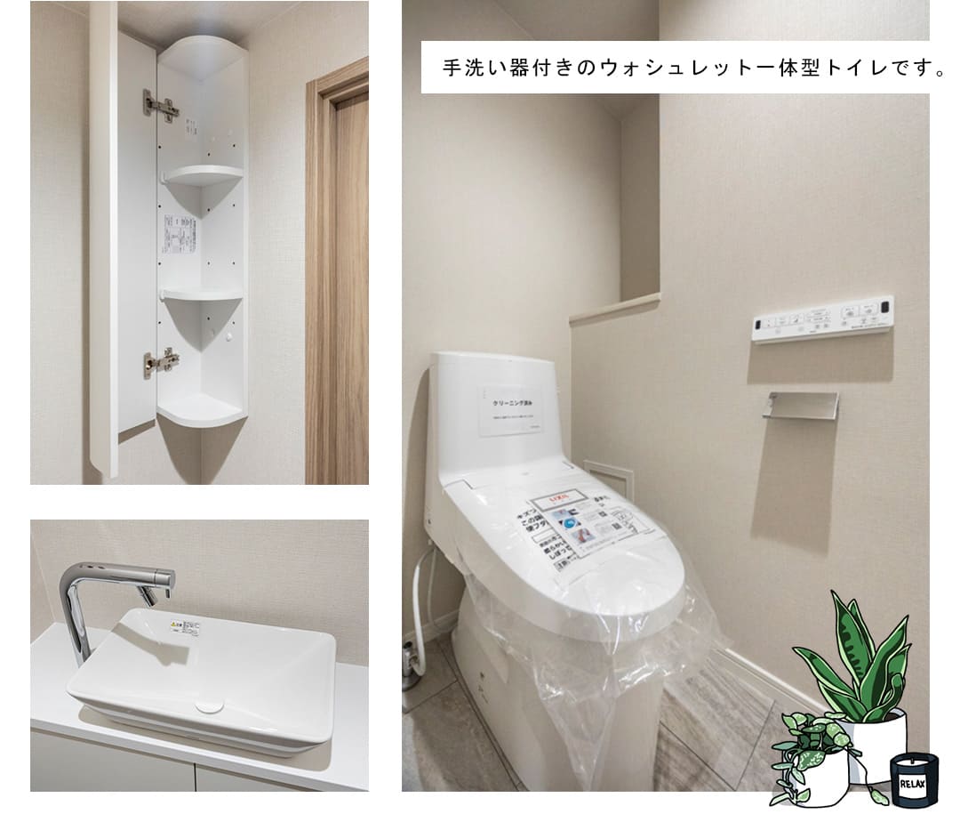 朝日マンション目黒のトイレ