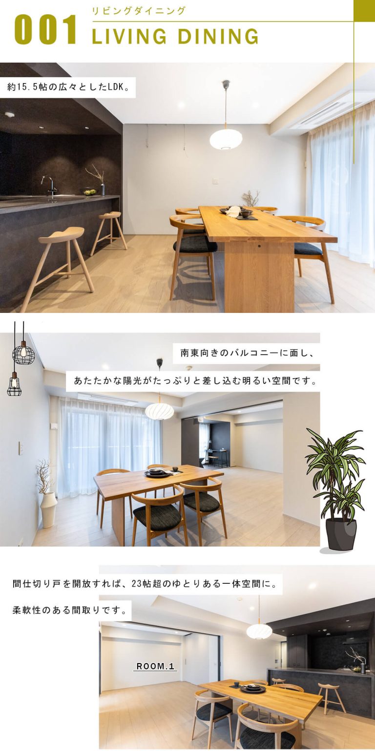 ジェイパーク渋谷東のリビングダイニング