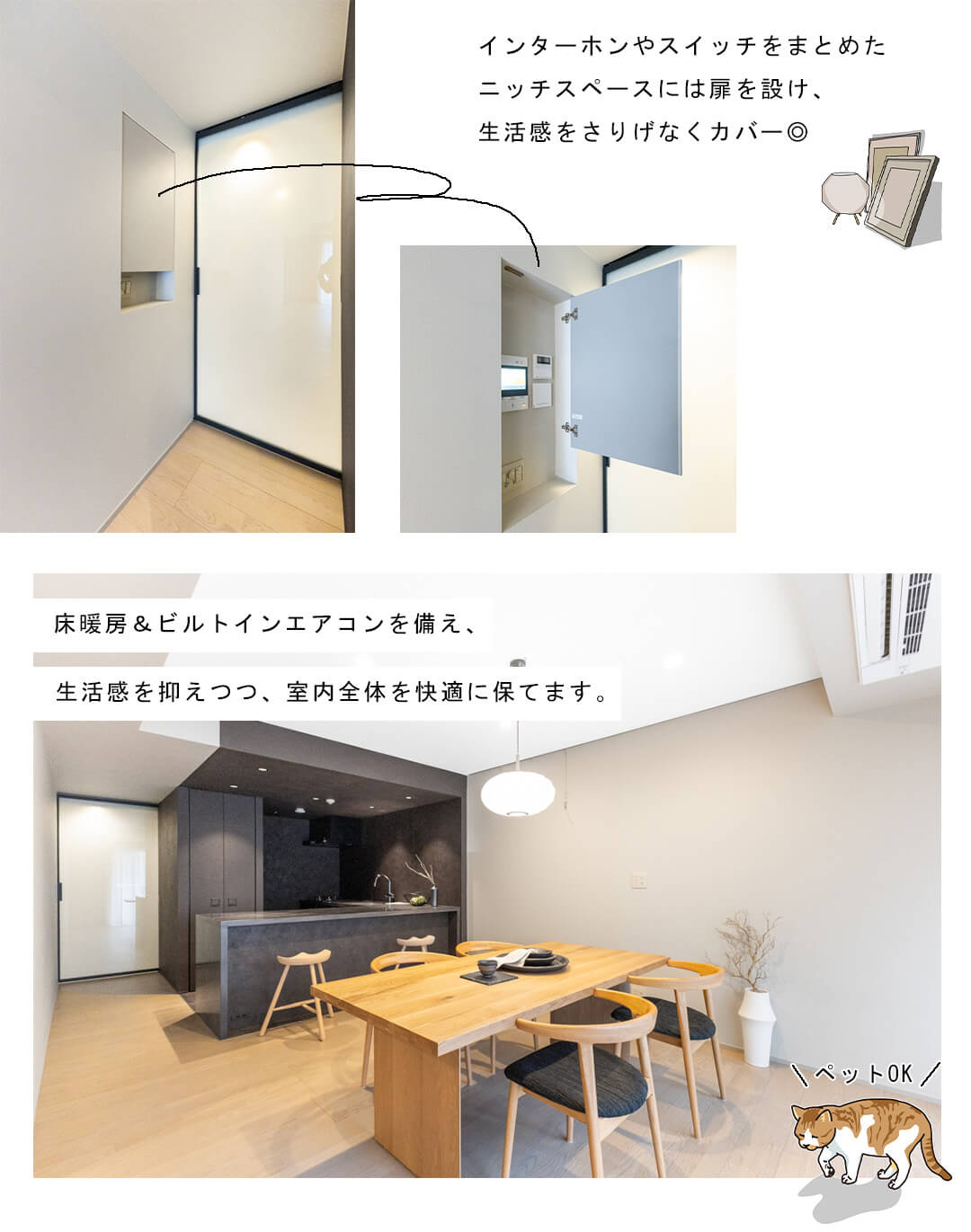 ジェイパーク渋谷東のリビングダイニング