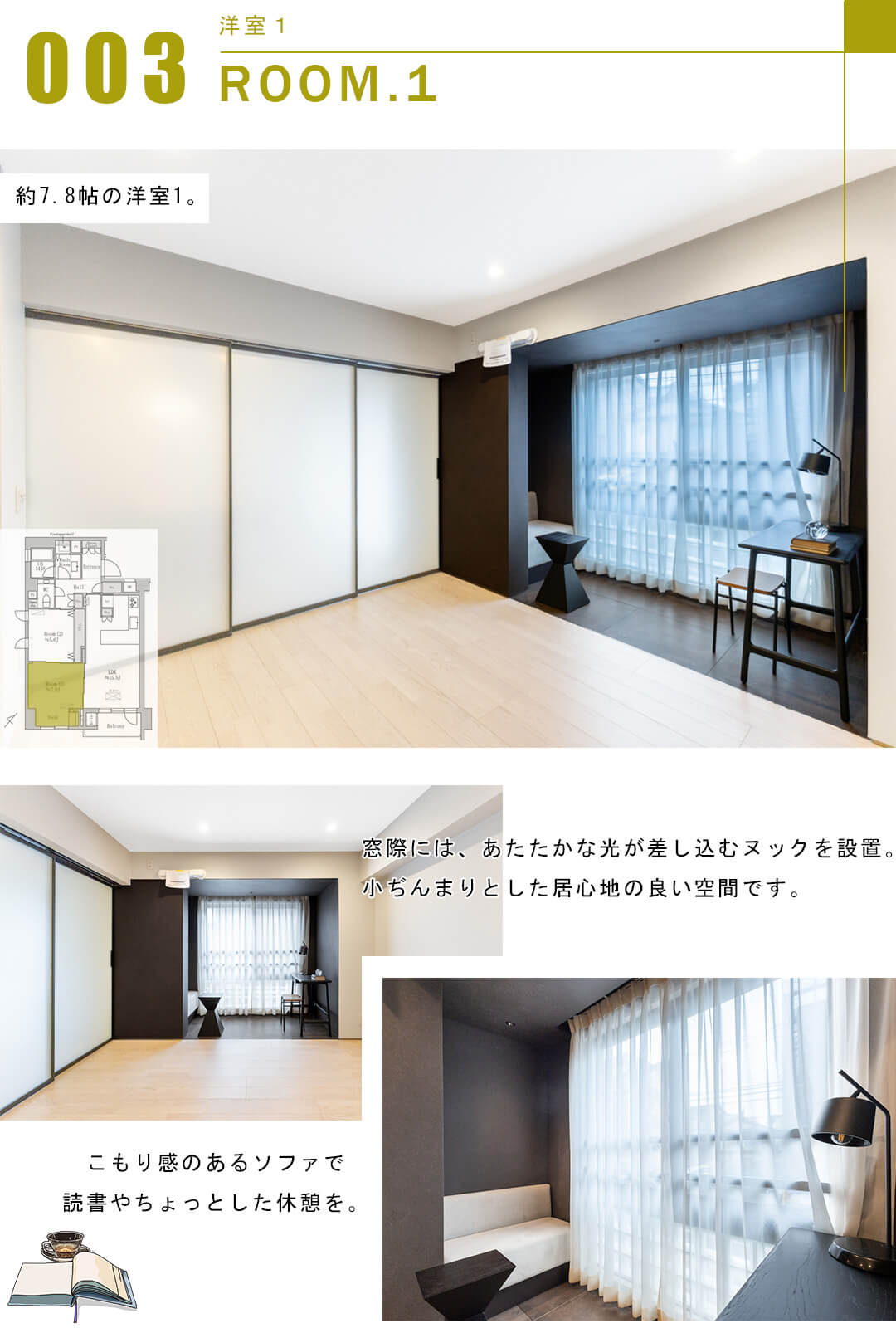 ジェイパーク渋谷東の洋室