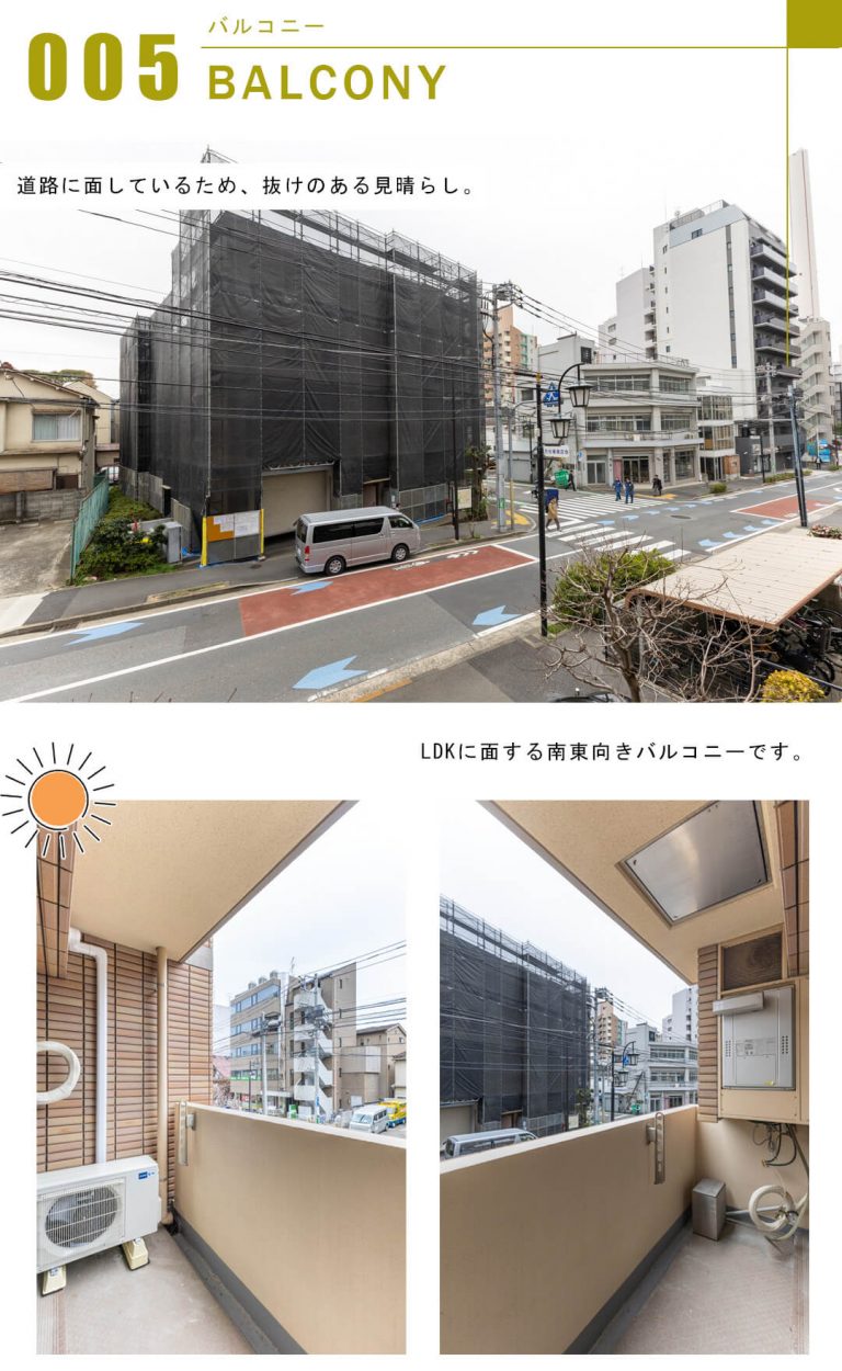 ジェイパーク渋谷東のバルコニー