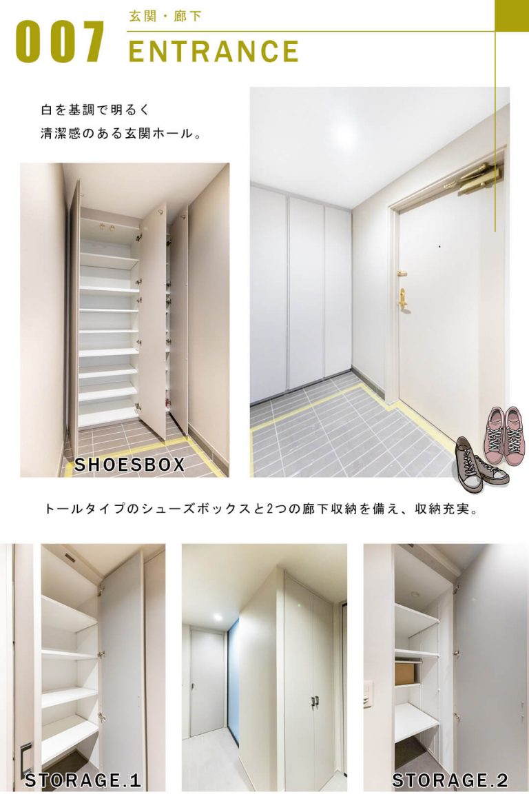 ジェイパーク渋谷東の玄関と廊下