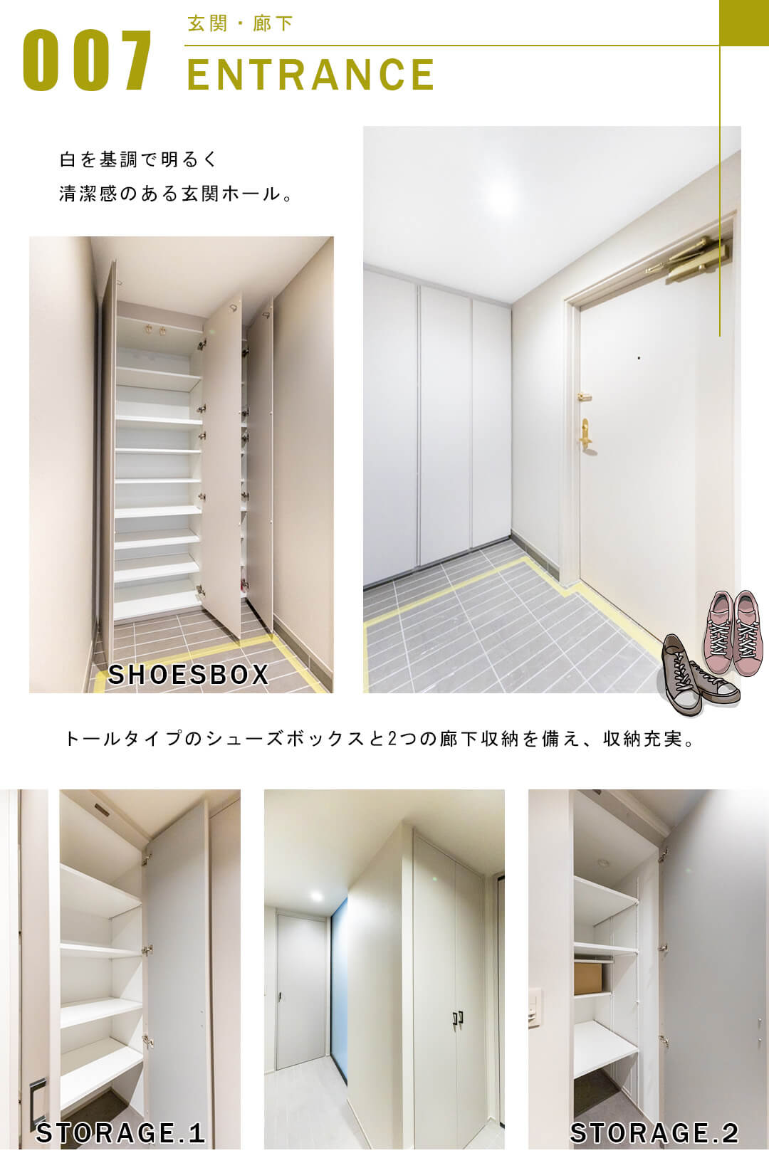 ジェイパーク渋谷東の玄関と廊下