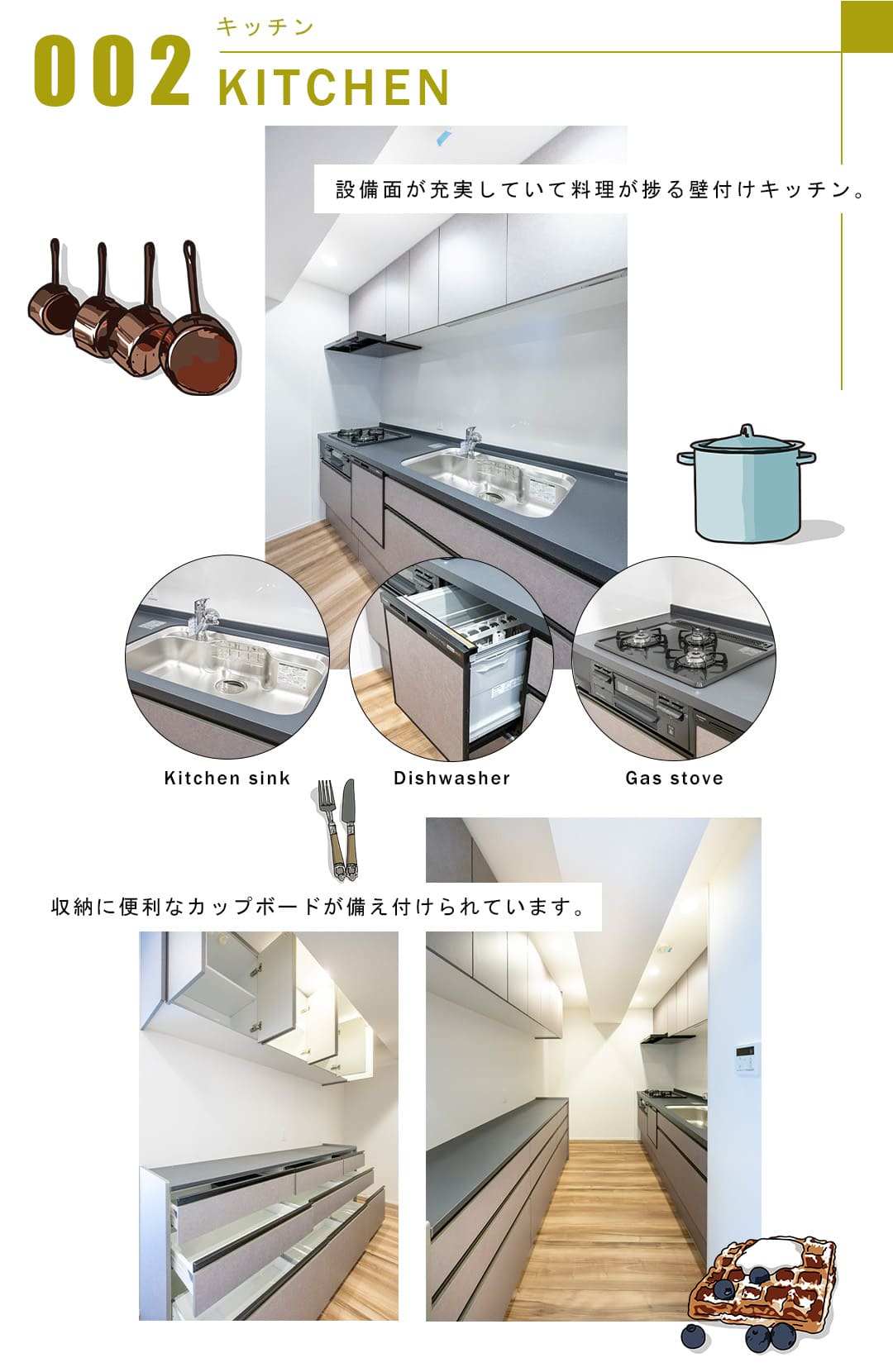 002キッチン,KITCHEN