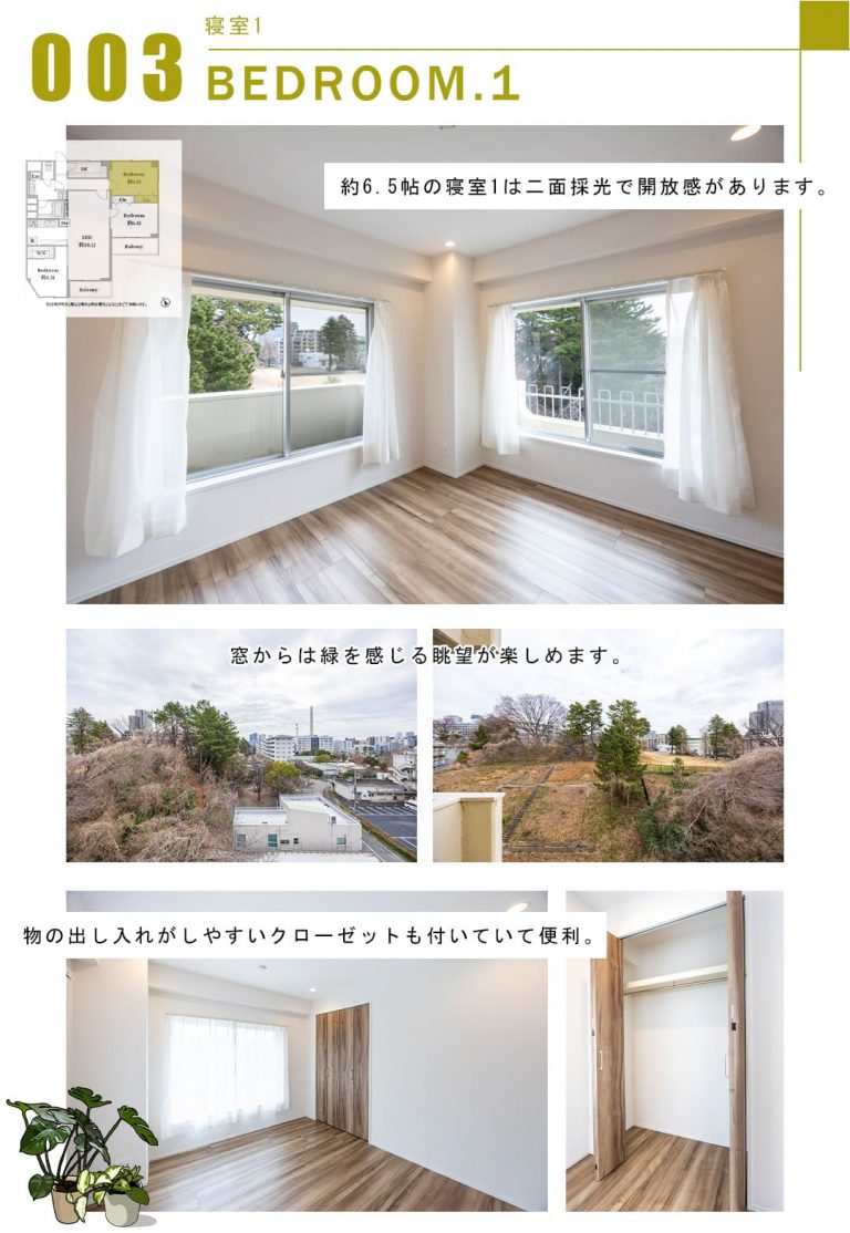 003寝室1,BEDROOM.1