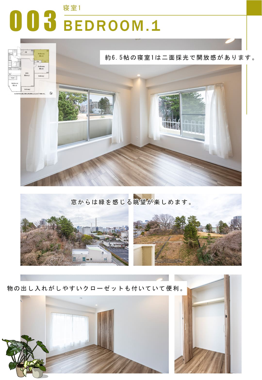 003寝室1,BEDROOM.1