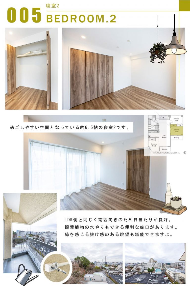 005寝室2,BEDROOM.2