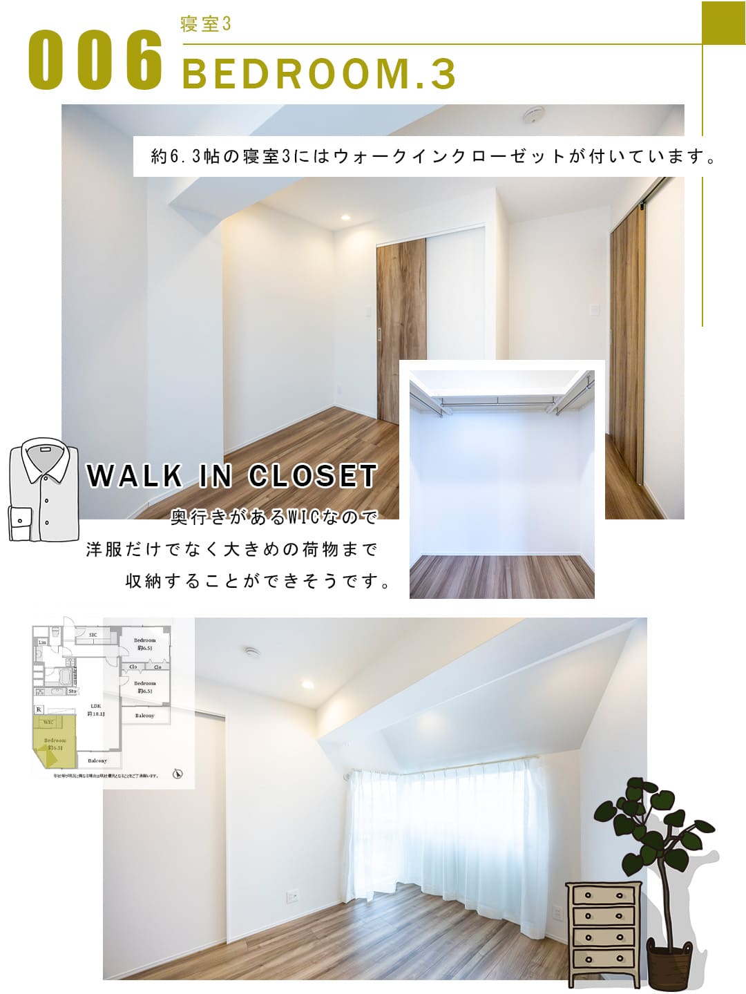 006寝室3,BEDROOM.3