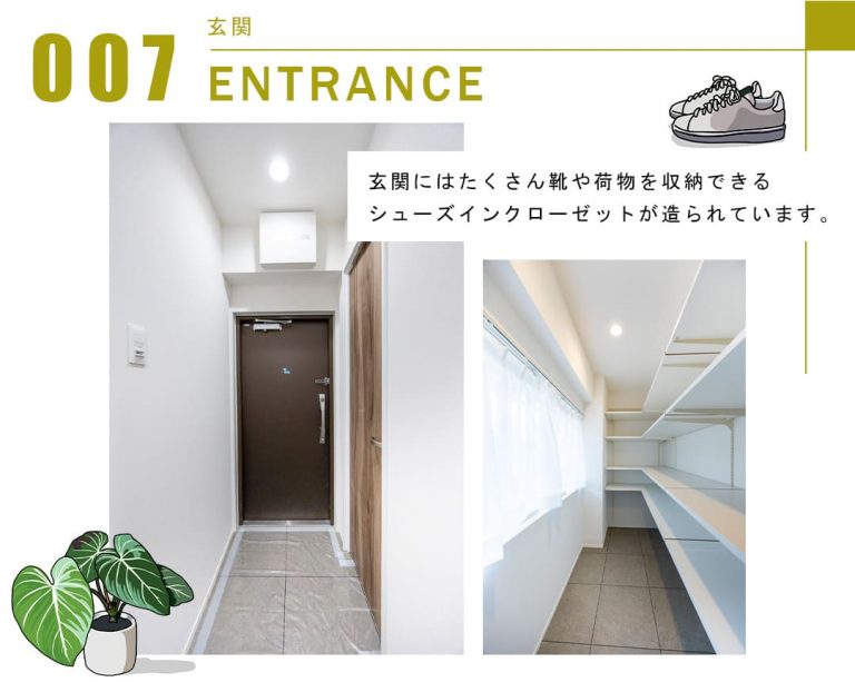 007玄関,ENTRANCE