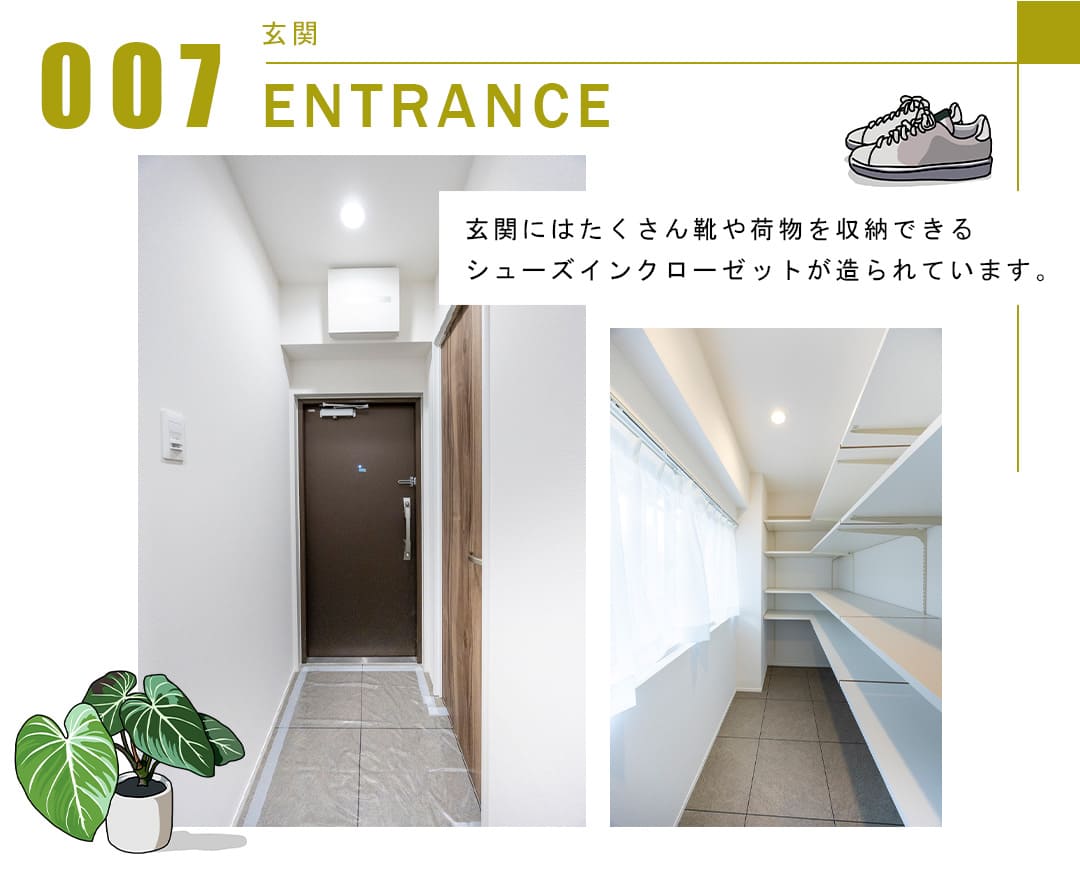 007玄関,ENTRANCE