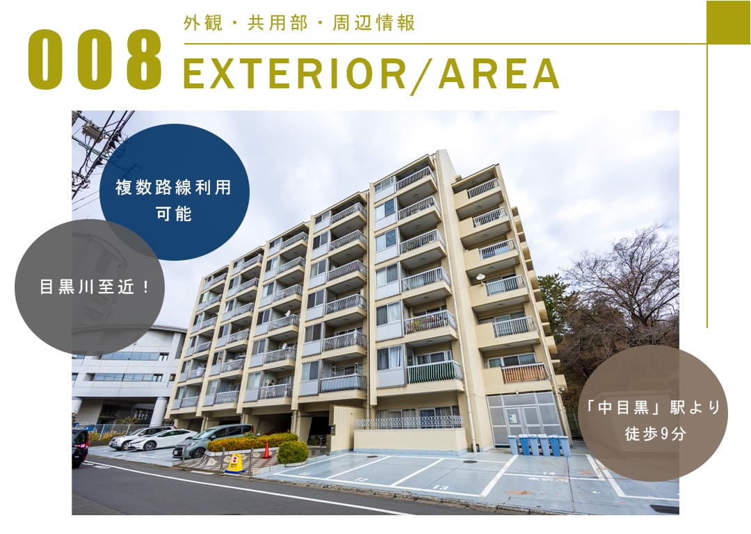 008外観,共用部,周辺情報,ENTRANCEHALL,AREA