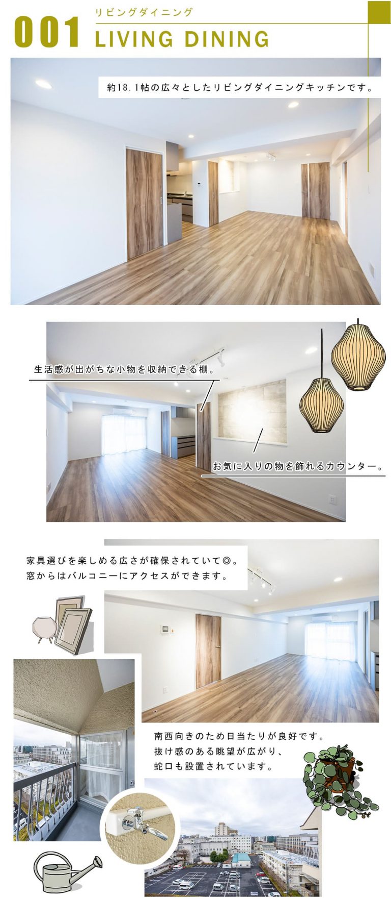 001リビングダイニング,LIVINGDINING