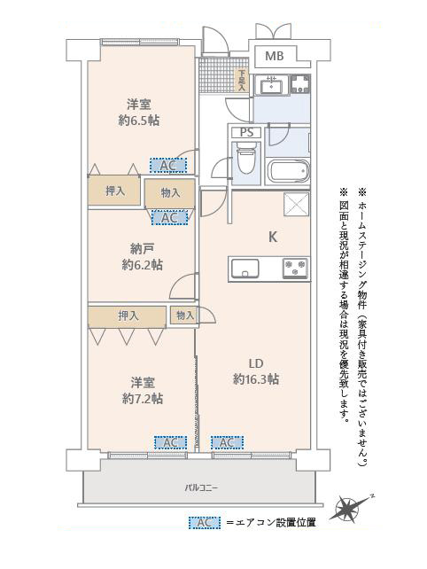 田町　進化する街を身近に、ゆとりの80㎡ファミリー住戸 間取図