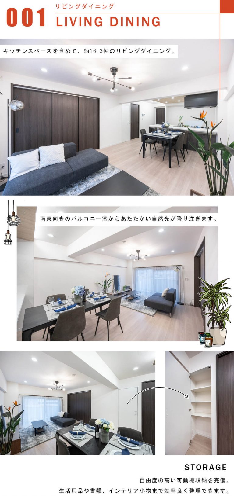 三田ナショナルコートのリビングダイニング