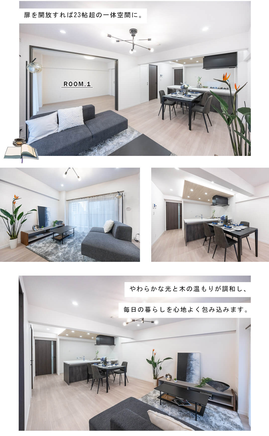 三田ナショナルコートのリビングダイニング