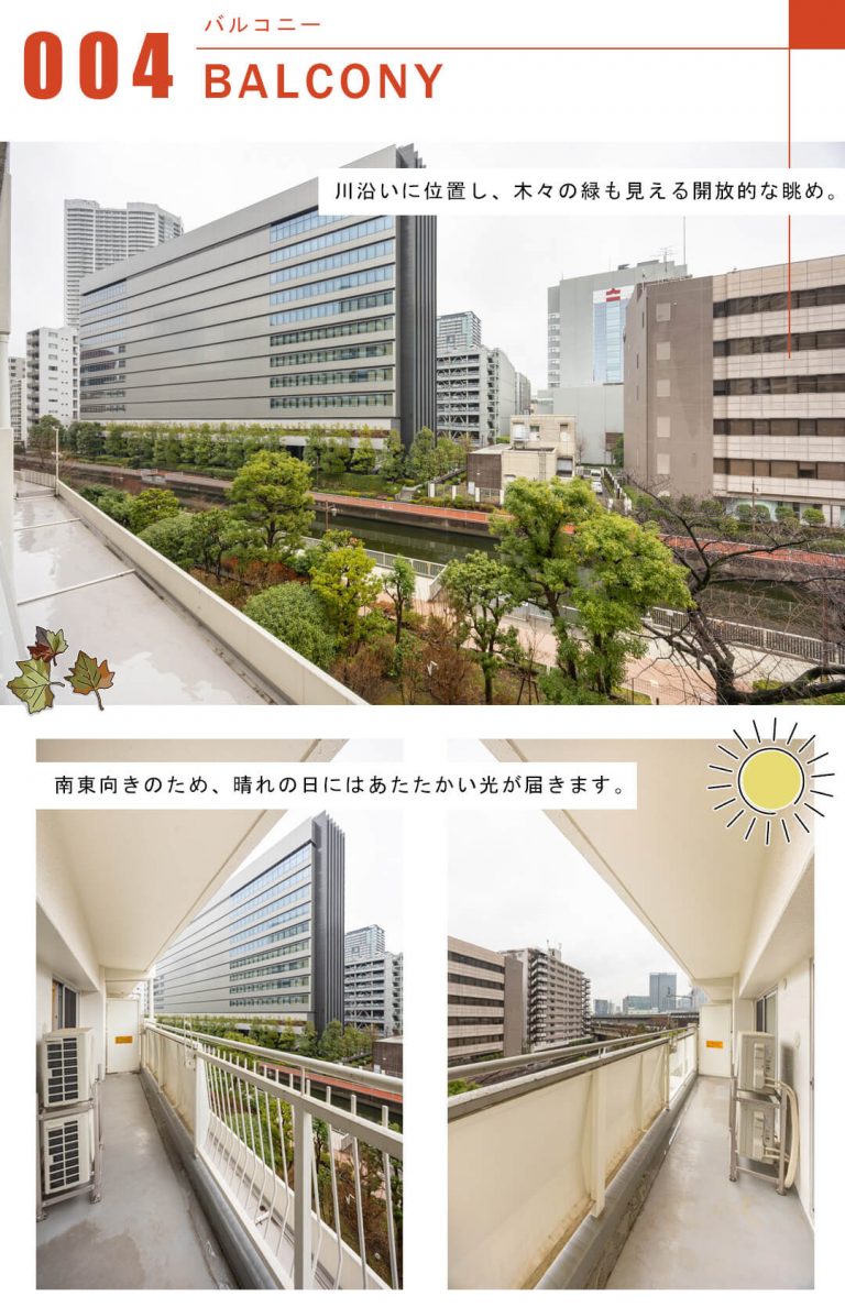 三田ナショナルコートのバルコニー