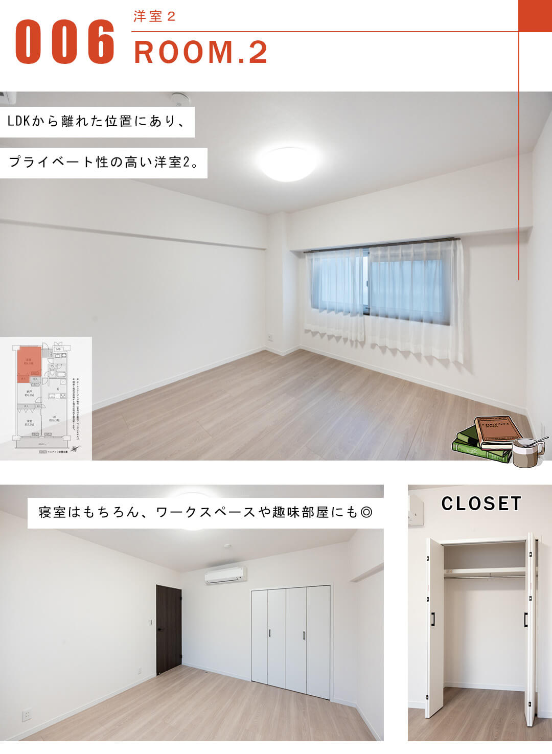 三田ナショナルコートの洋室