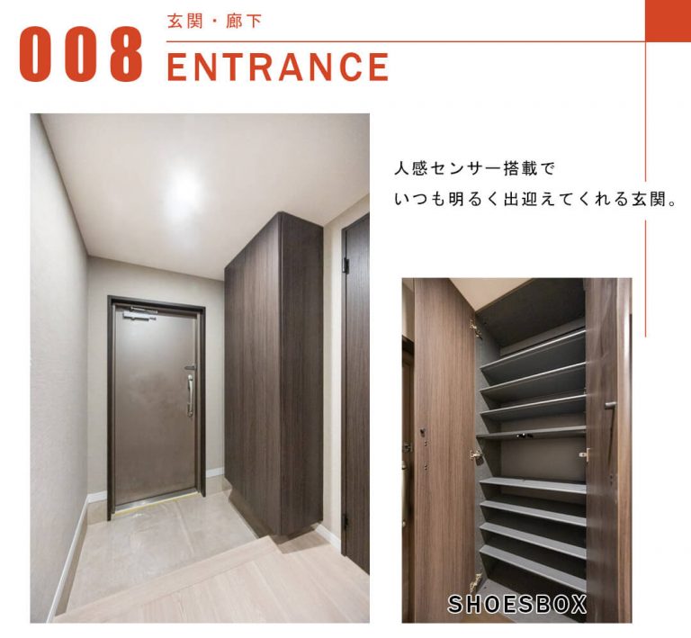 三田ナショナルコートの玄関と廊下